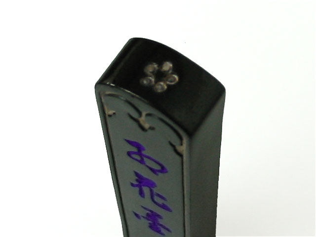 紅花墨（通称お花墨）（五ツ星）5丁型（漢字書道用墨） 商品詳細 丹青