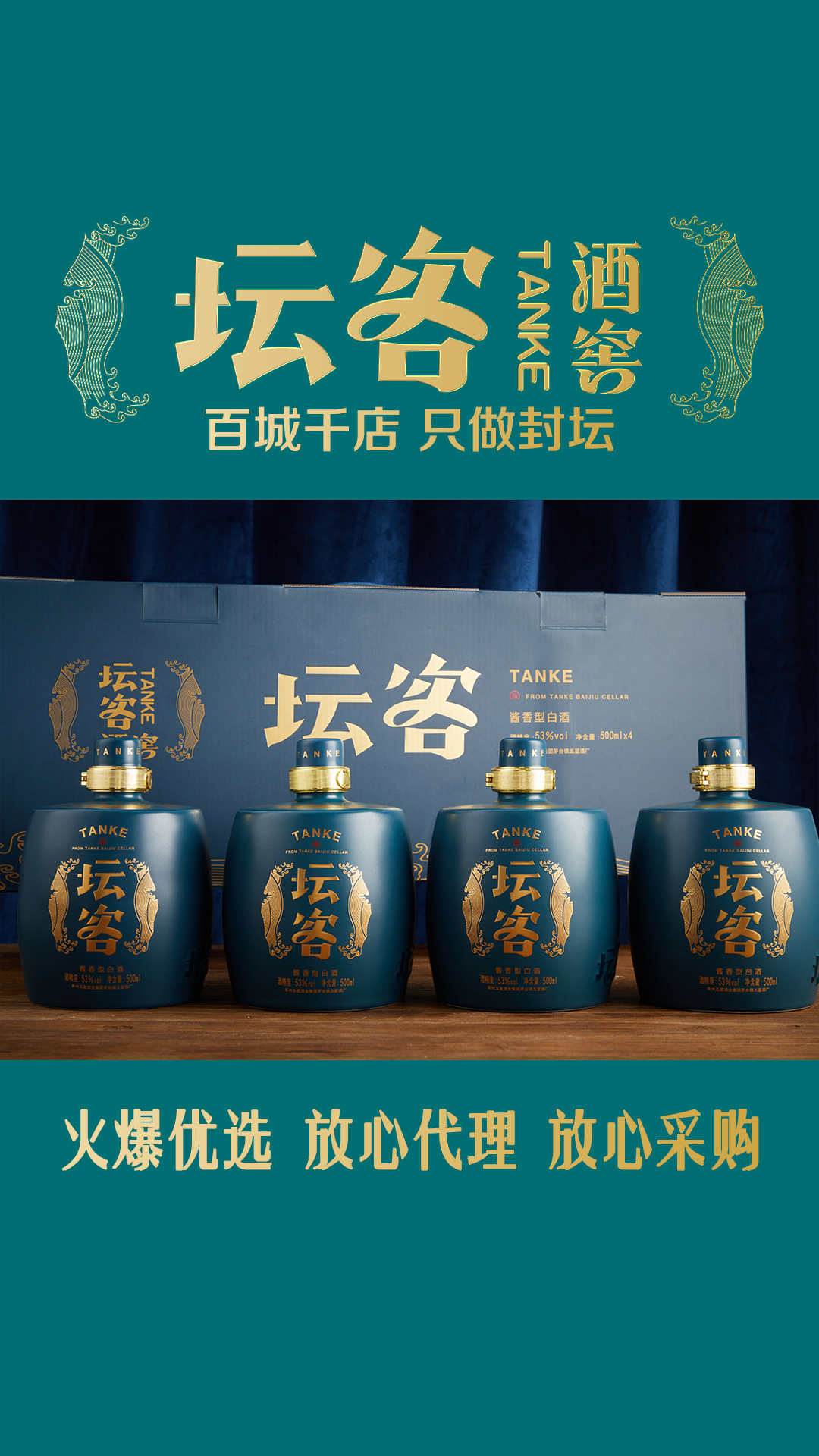 梵酱酒社(五星集团,酱酒加盟店,酒社加盟商)_近期政策支持-火爆好酒招商