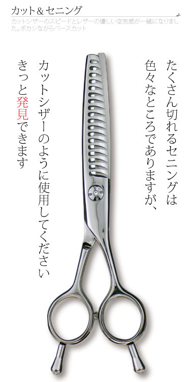 一度は使いたい カット＆セニング TD | +鋏屋の無印