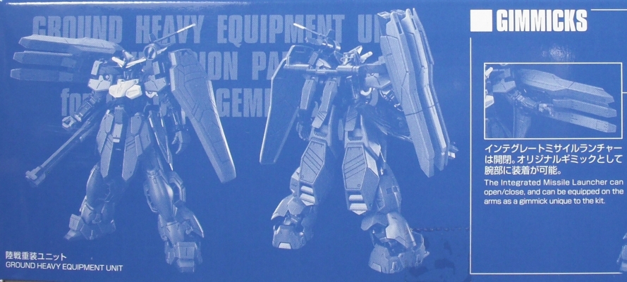 HGAC 「ガンダムジェミナス02用 陸戦重装ユニット 拡張パーツ」 レビュー