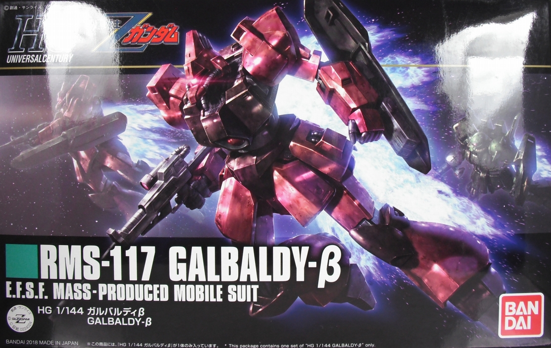 HGUC 「ガルバルディβ」 レビュー