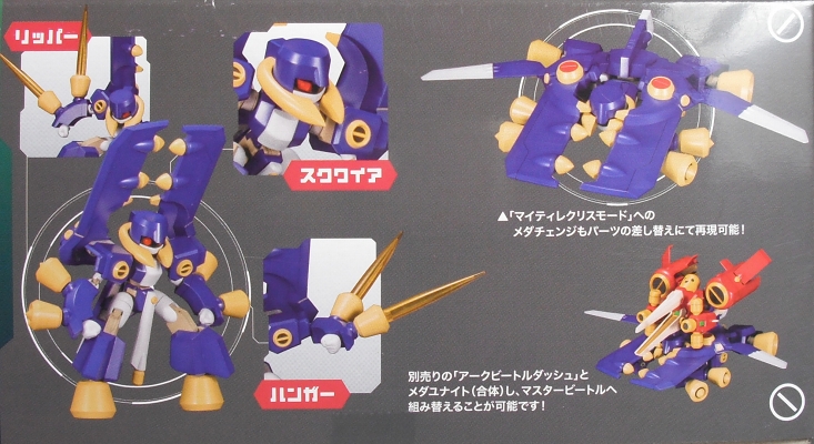 コトブキヤ メダロットシリーズ 「ティレルビートル」 レビュー