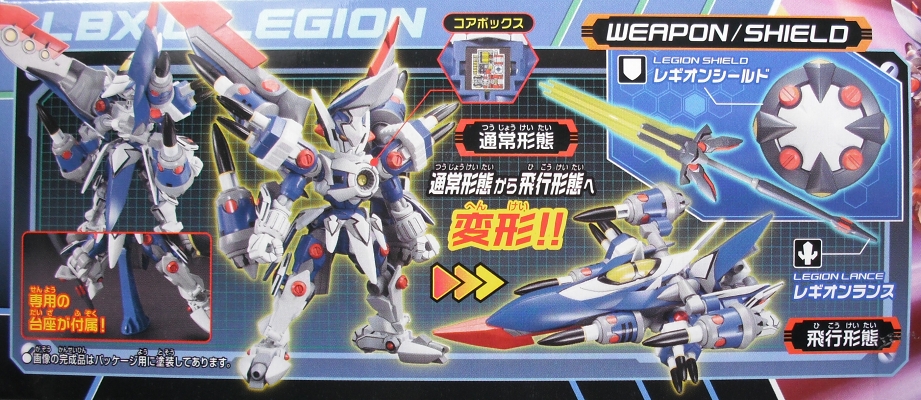 ダンボール戦機 「オーレギオン」 レビュー