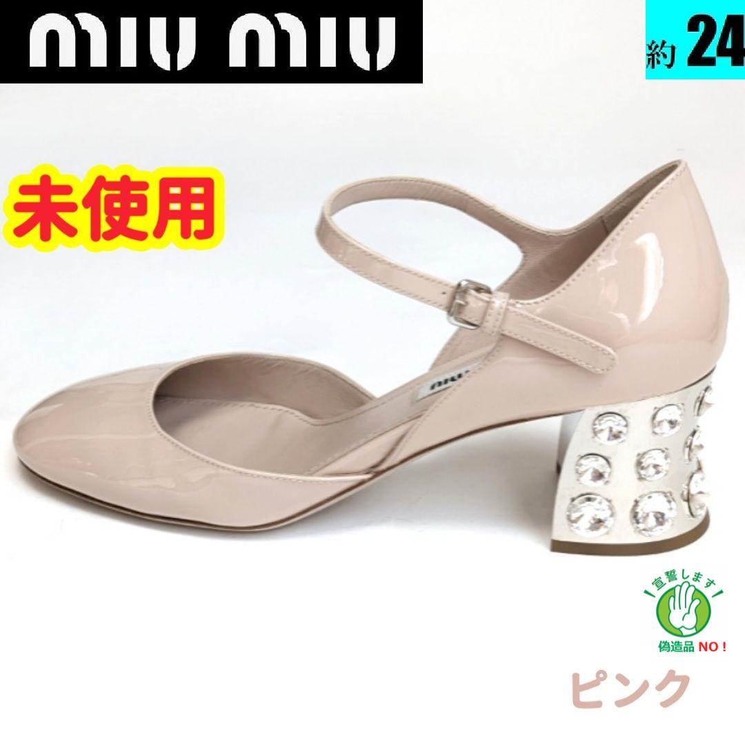未使用さん♥miumiuミュウミュウ ビジューヒール パンプス 37 – マダム
