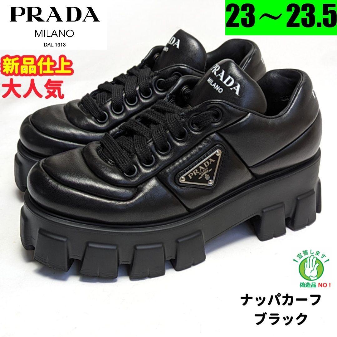 新品そっくりさん⭐PRADAプラダ モノリス ナッパレザー スニーカー 37