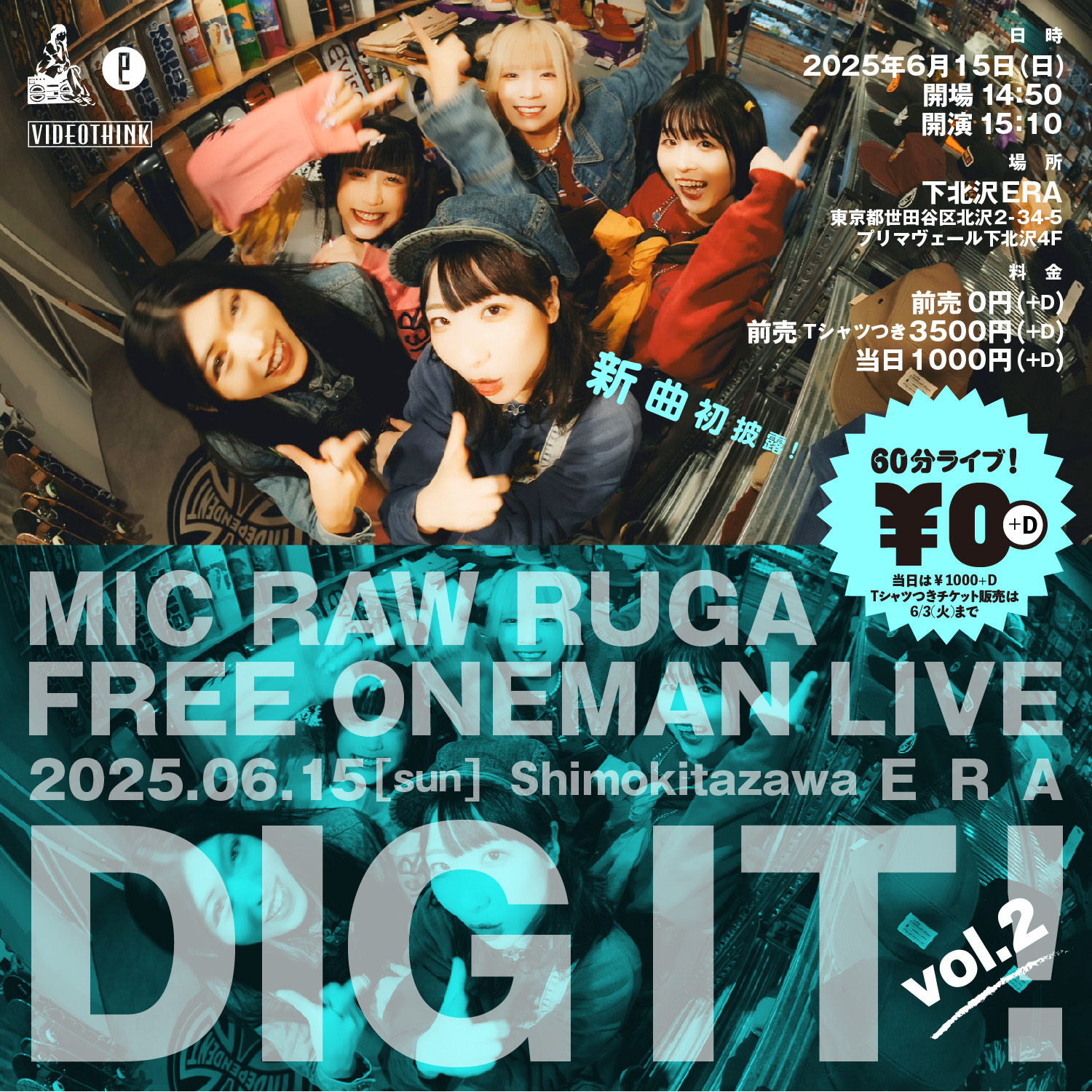FREE ONEMAN LIVE「DIG IT! vol.2」 ＜MIC RAW RUGA FES 2＞ | MIC RAW