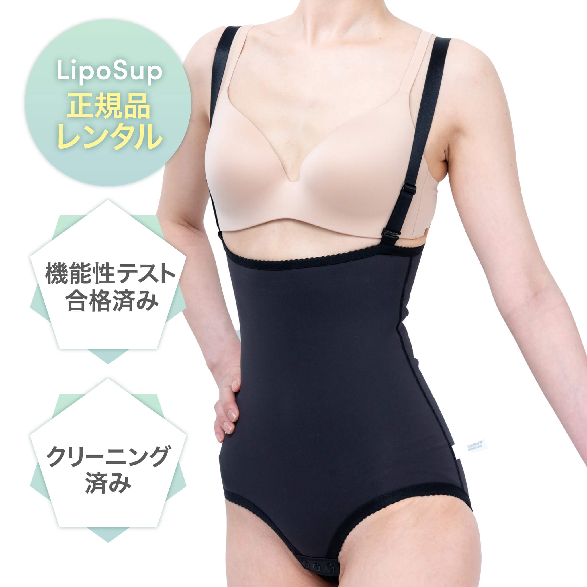 レンタル】脂肪吸引専用 お腹・腰・ウエスト圧迫ボディスーツ – MiDiCAL