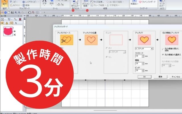 ブラザー刺しゅうプロで簡単に作れるアップリケ♪（図形とアップリケ