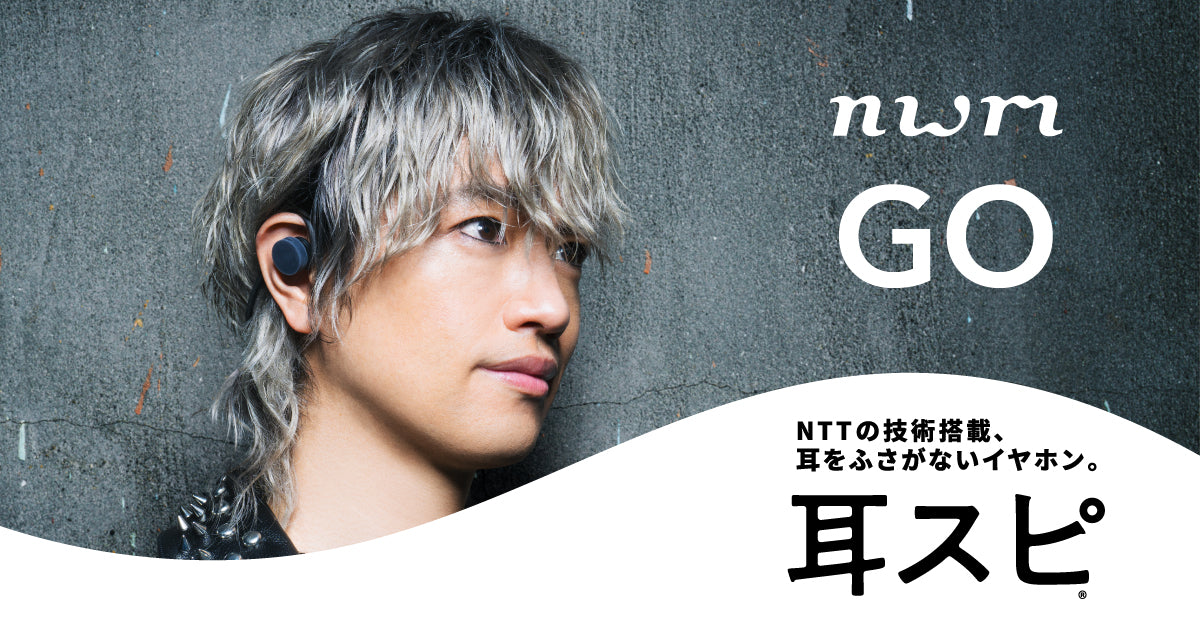 nwm GO オープンイヤー型 ネックバンドワイヤレス 耳スピーカー