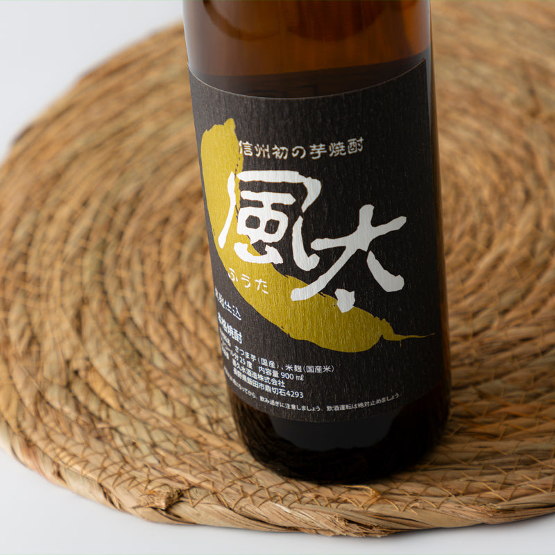 本格芋焼酎25％ 風太 喜久水酒造｜長野県の焼酎はナガノサケ NAGANOSAKE.JP