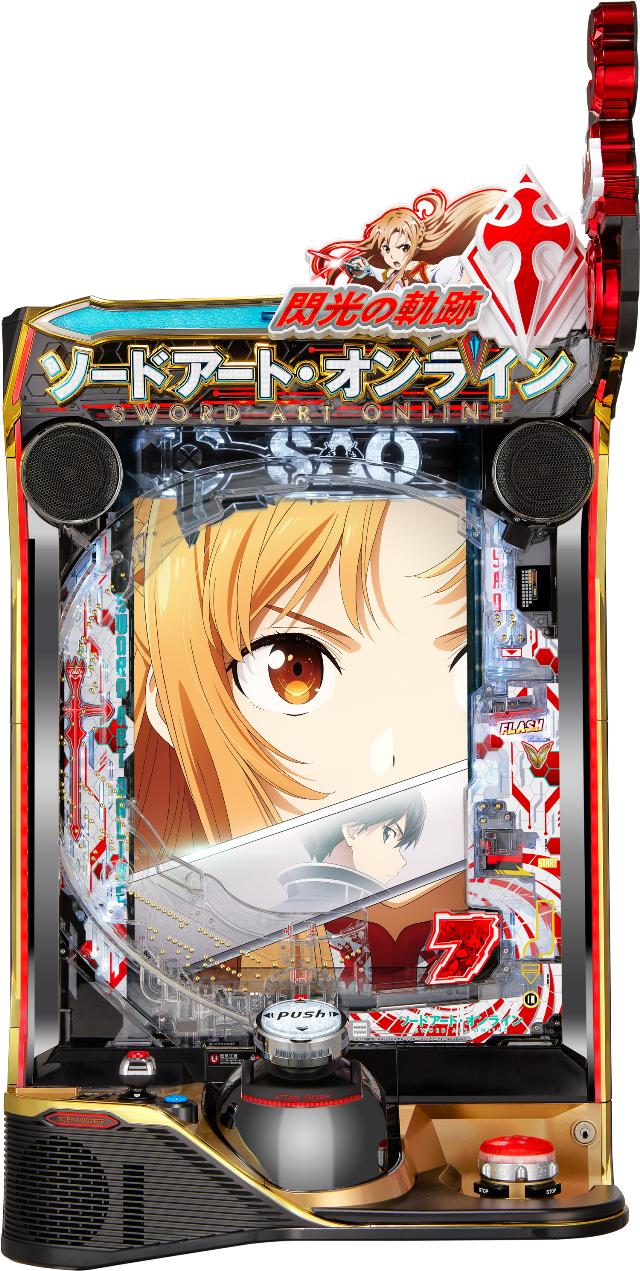 京楽 e ソードアート・オンライン 閃光の軌跡【LED不問 中古パチンコ