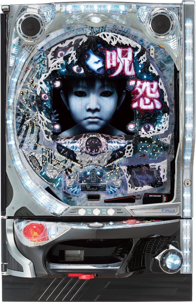 藤商事 CR呪怨 FPF【LED不問 枠色指定不可 中古パチンコ 中古実機