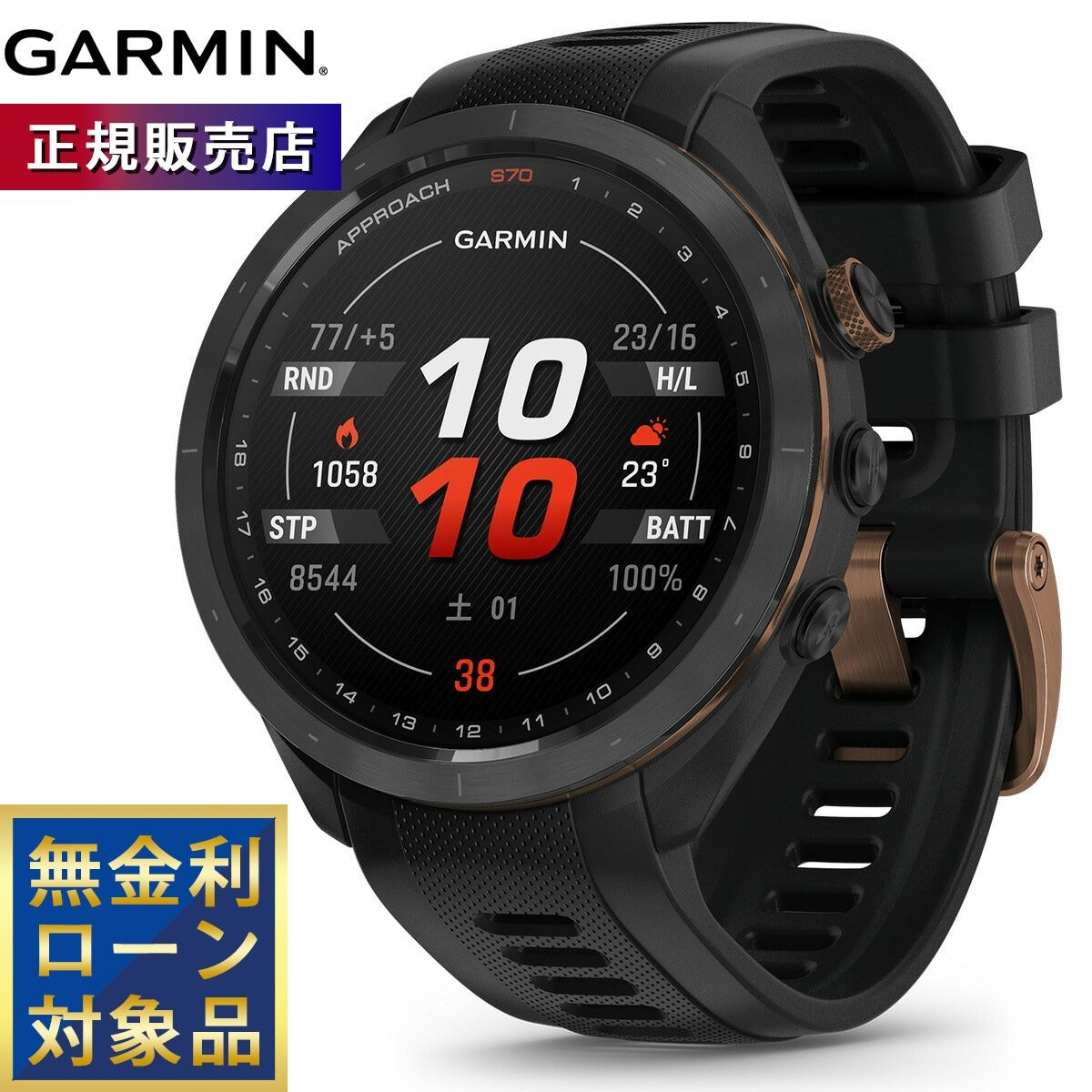 ガーミン GARMIN Approach S70 アプローチ S70 47mm ブラック ブロンズ