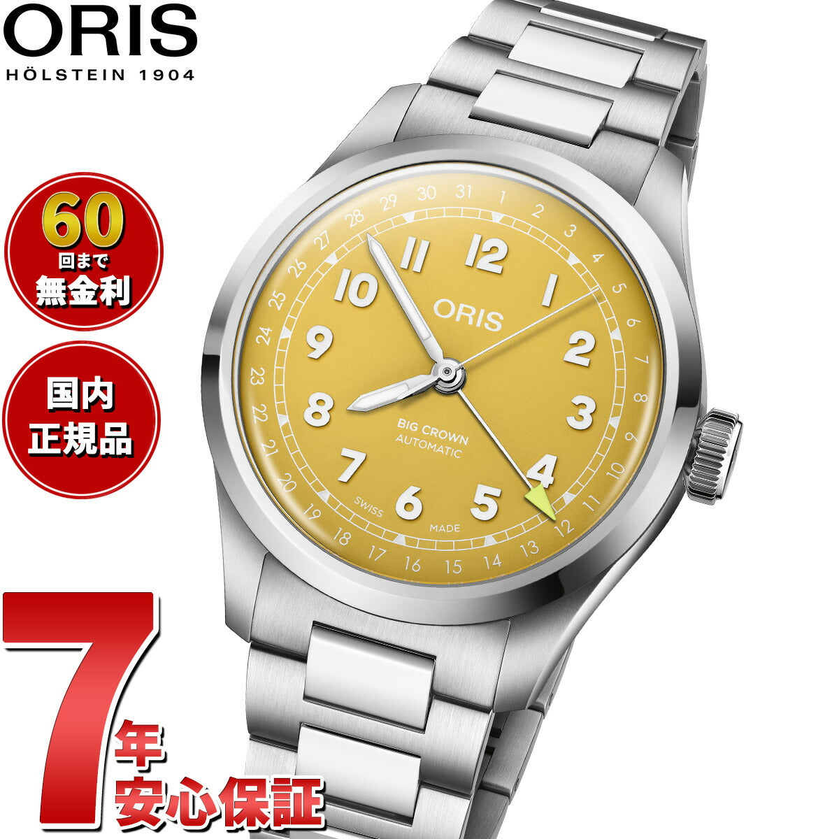 オリス ORIS ビッグクラウン ポインターデイト BIG CROWN 腕時計