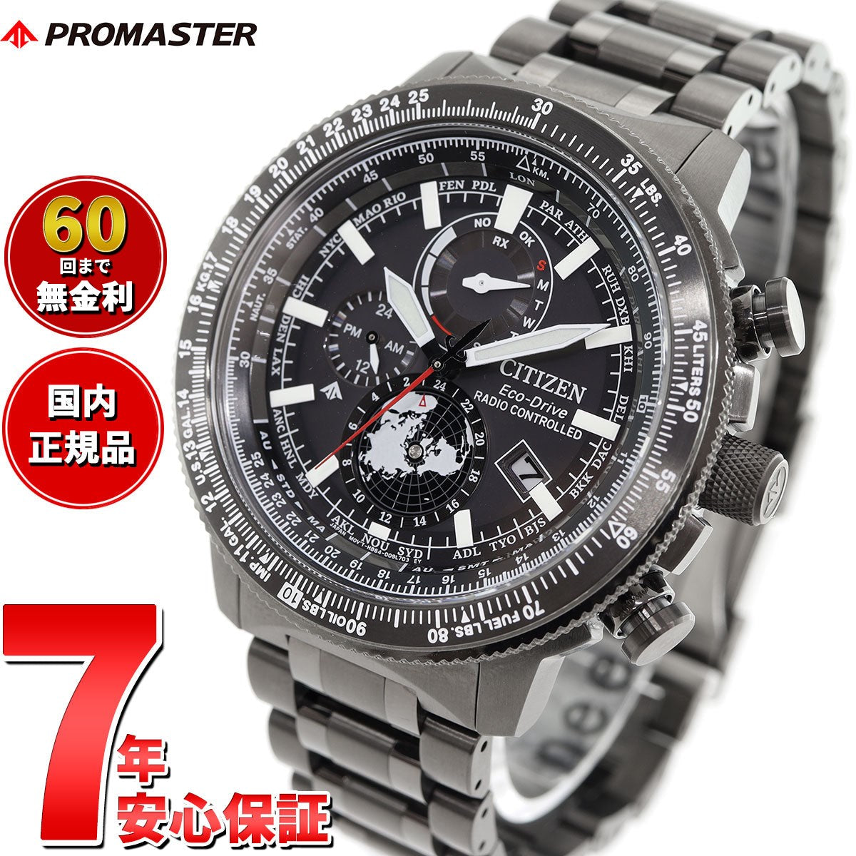 シチズン プロマスター スカイ CITIZEN PROMASTER SKY エコドライブ