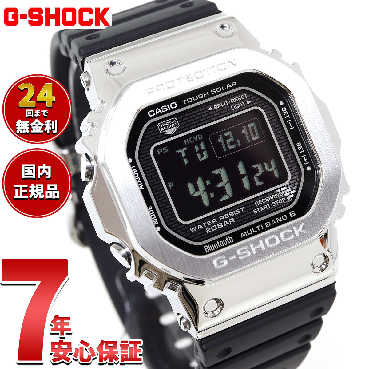 カシオ Gショック CASIO G-SHOCK タフソーラー 電波時計 デジタル