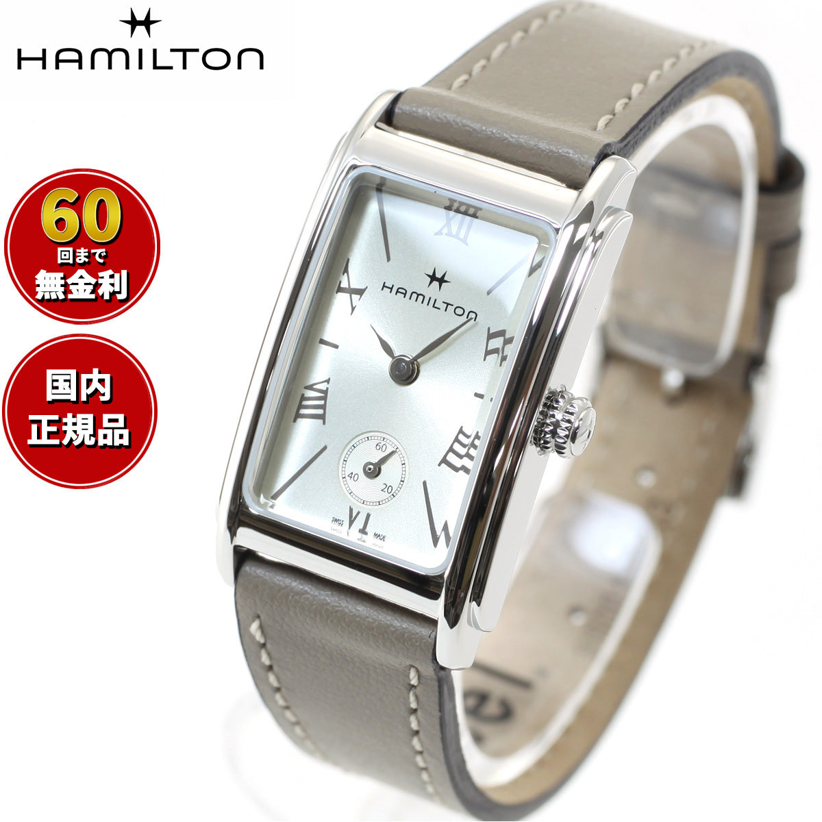 ハミルトン HAMILTON アメリカン クラシック アードモア クォーツ