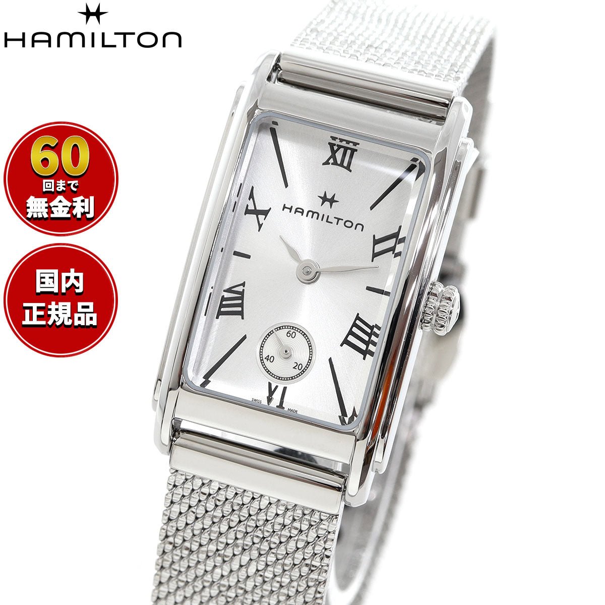 ハミルトン HAMILTON アメリカン クラシック アードモア クォーツ