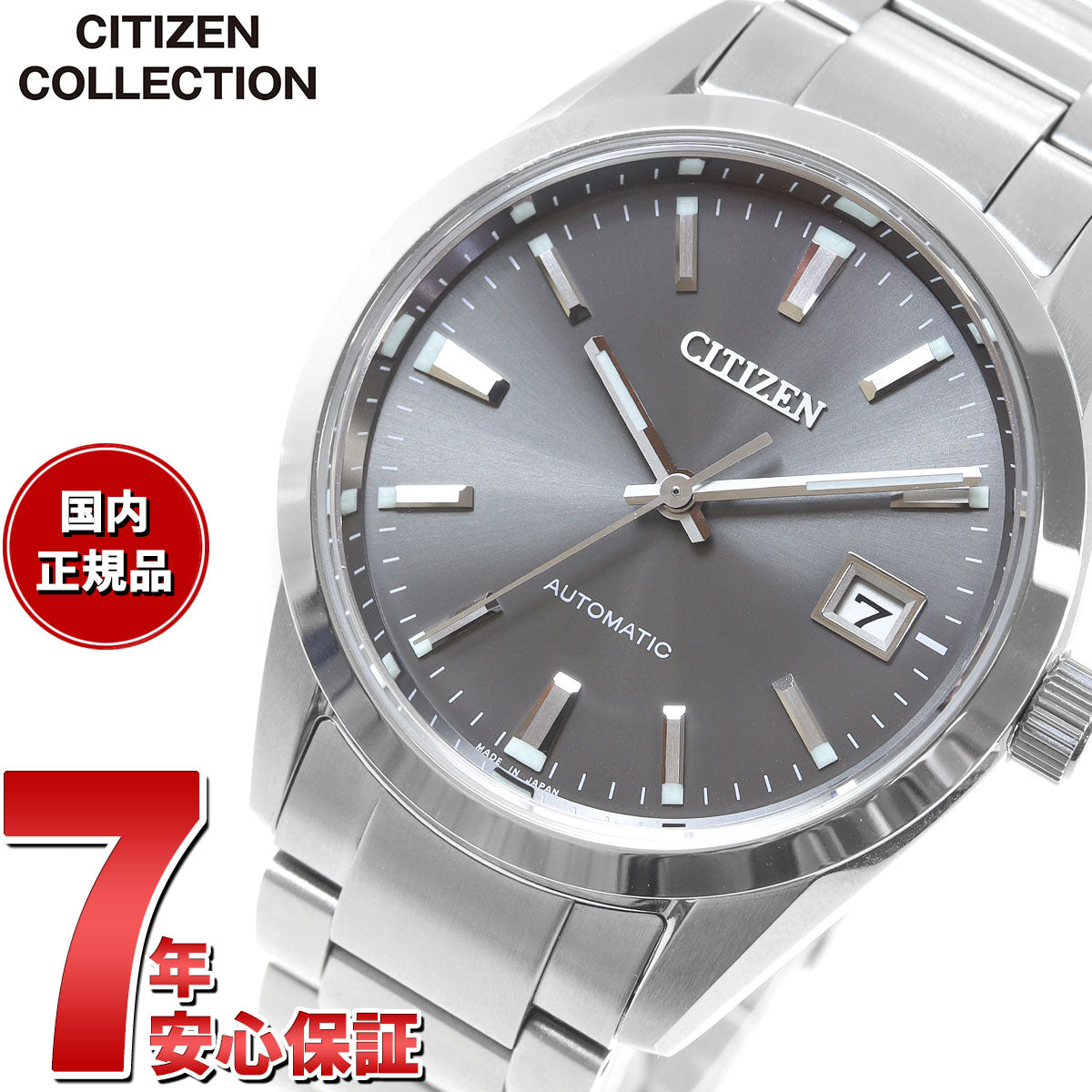 シチズンコレクション CITIZEN COLLECTION メカニカル 自動巻き 機械式