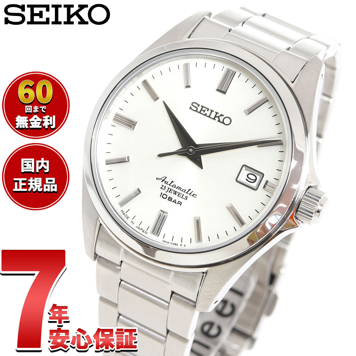 セイコー メカニカル SEIKO Mechanical 自動巻き メカニカル ネット
