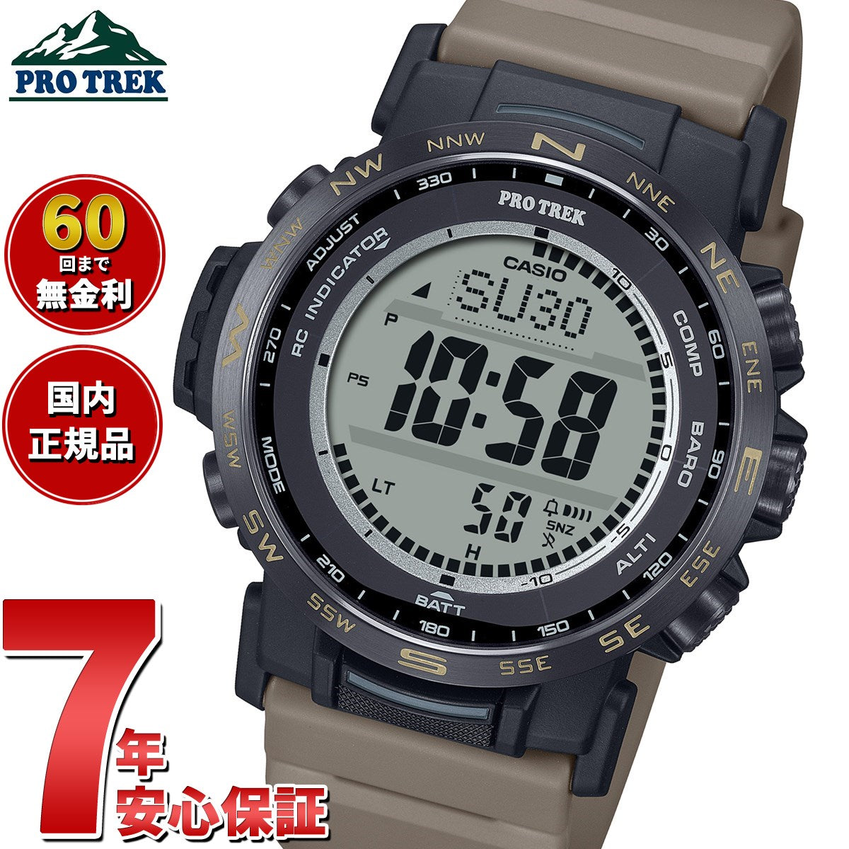 カシオ プロトレック CASIO PRO TREK 電波 ソーラー 腕時計 メンズ