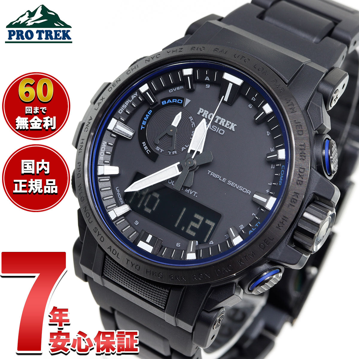 カシオ プロトレック CASIO PRO TREK 電波 ソーラー 腕時計 メンズ