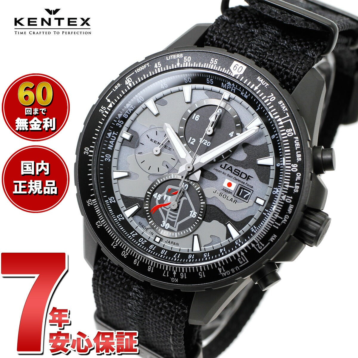 ケンテックス KENTEX ソーラー 腕時計 時計 メンズ JASDF 航空自衛隊