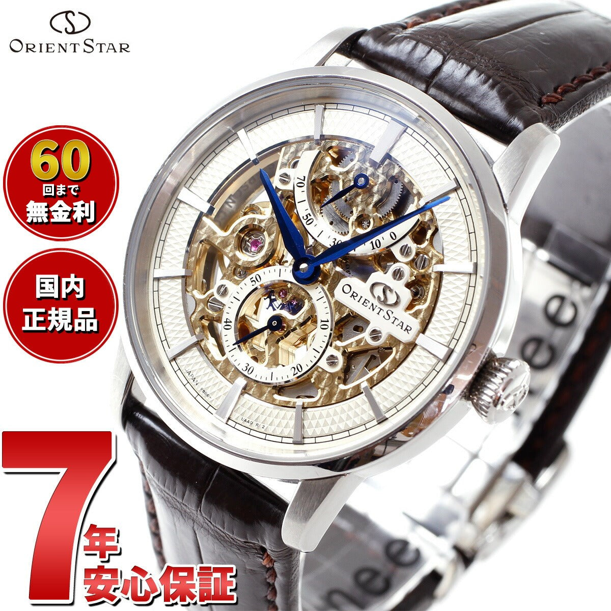 オリエントスター ORIENT STAR 腕時計 メンズ 機械式 手巻き