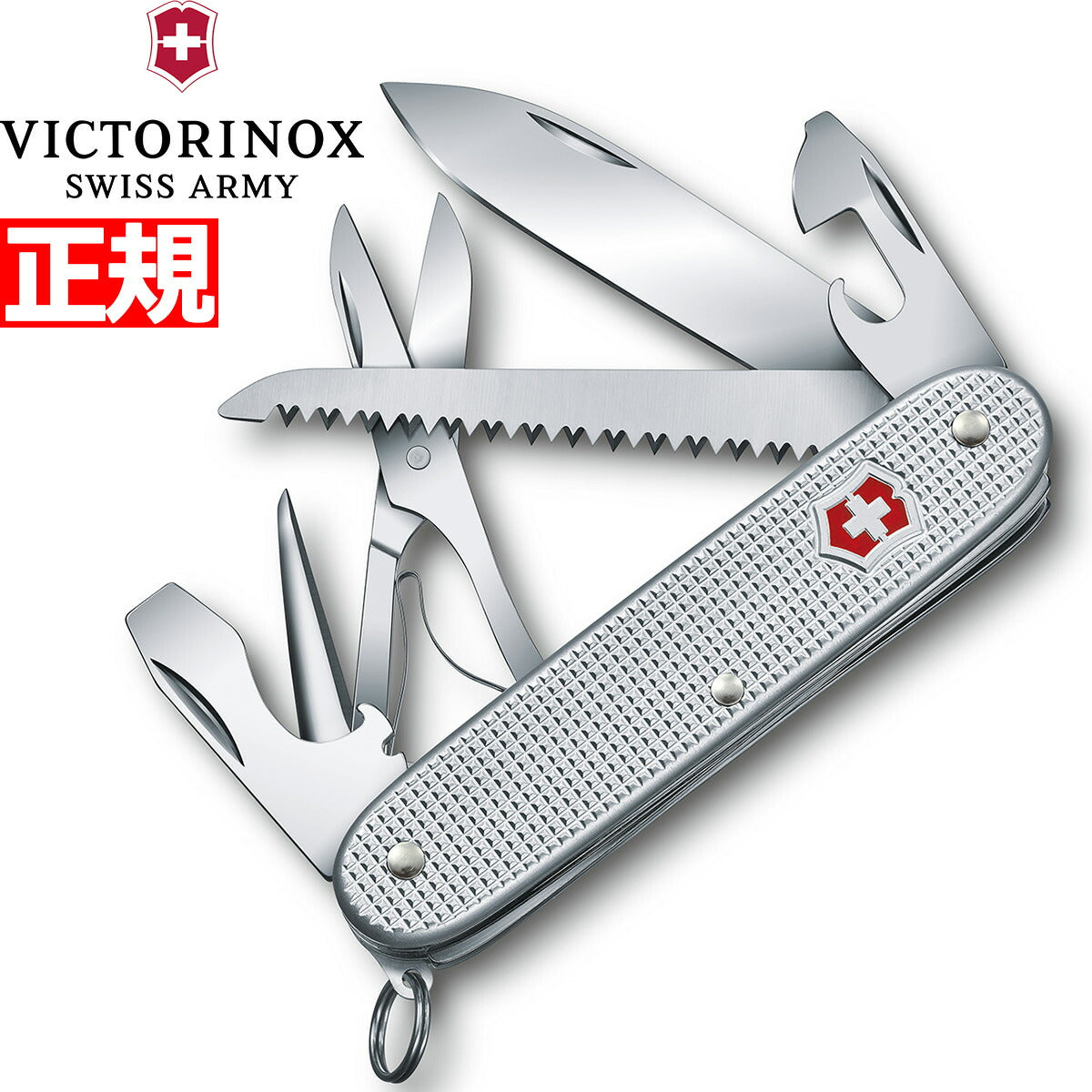 ビクトリノックス VICTORINOX ファーマーX ALOX シルバー ナイフ