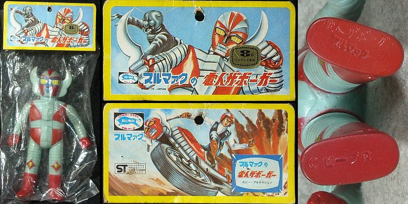 電人ザボーガー