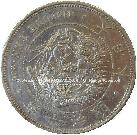 New 1-yen silver coin with a certificate of excellence in the