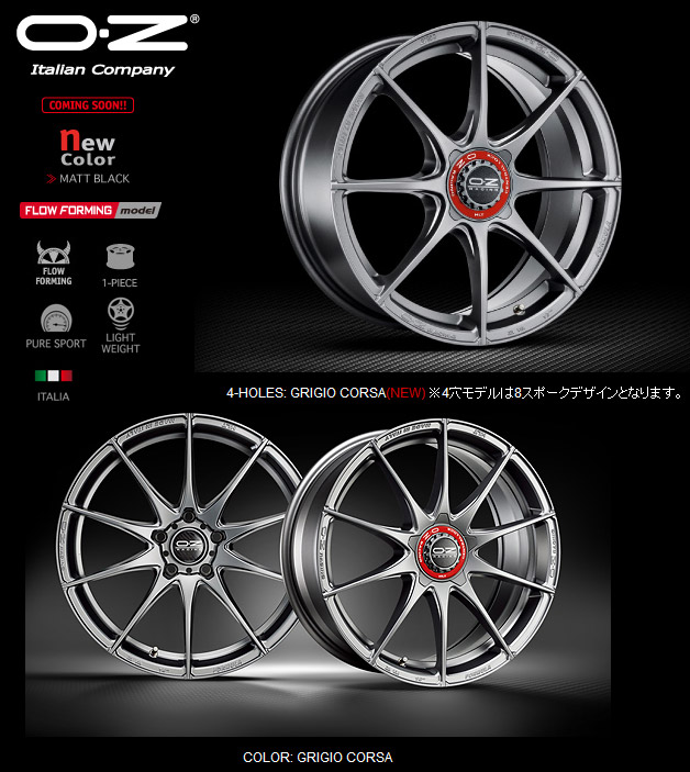 FORMULA-HLT（フォーミュラ-HLT）（17インチアルミホイール）販売終了
