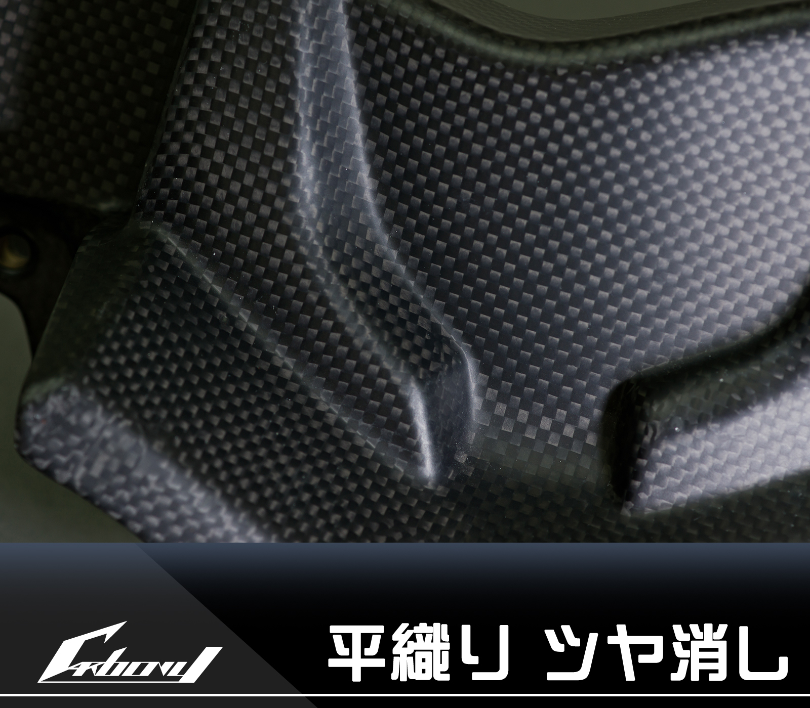 Carbony:カーボニー ZX-6R 07-08年用 ドライカーボン ラムエアダクト