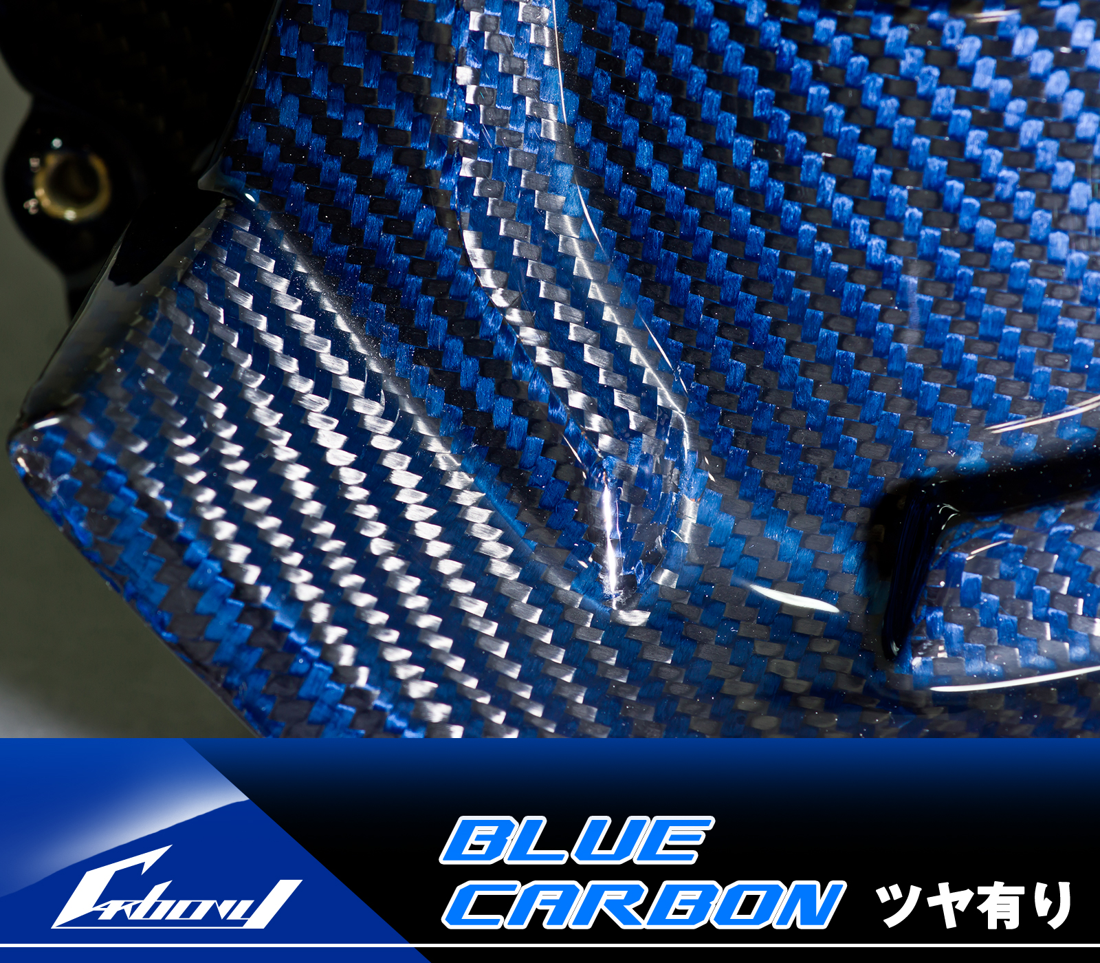 カーボニー MT-10 16-年用 ドライカーボン ヒートガード YA-MT10-14