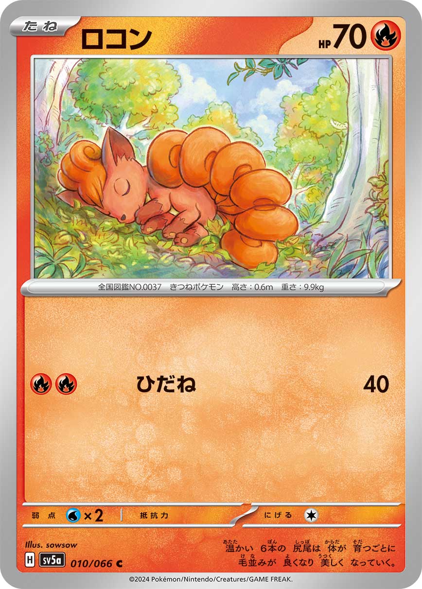 POKÉMON CARD GAME sv5a 010/066 C Vulpix