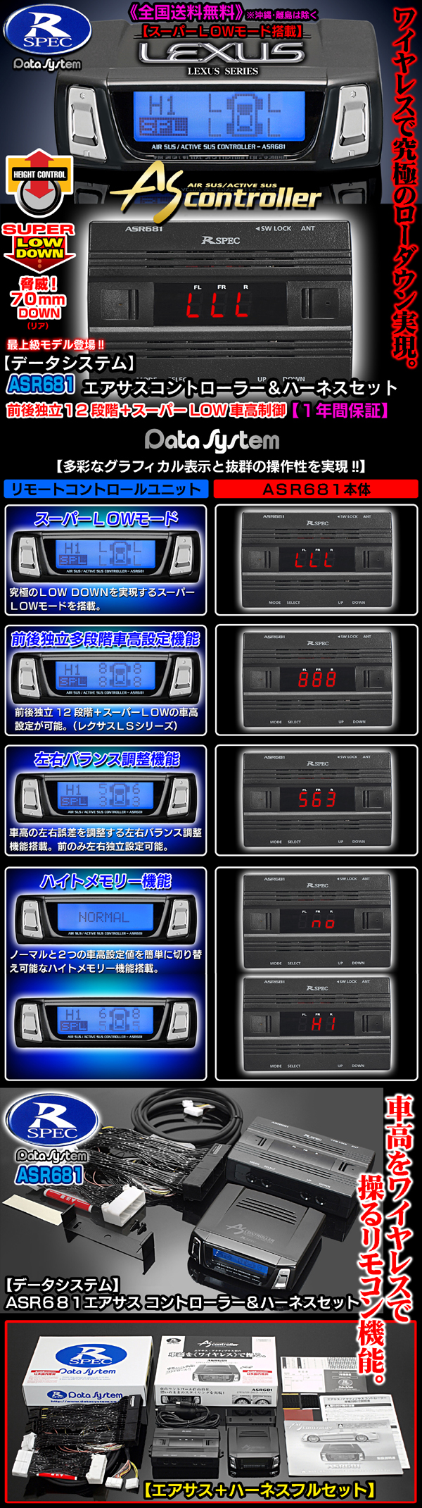 レクサス LS600h/600hL 中期 ASR681 ワイヤレス H-087H ハーネスセット