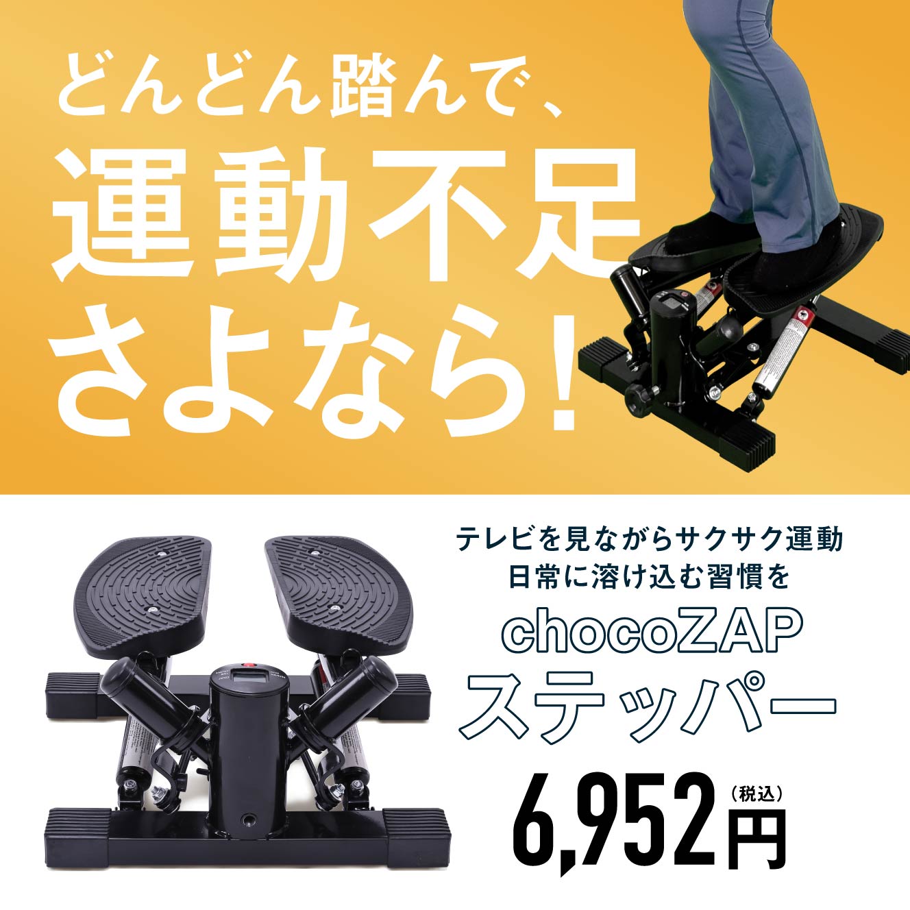 ステッパー 【公式通販】