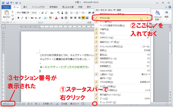 横長の表が入るページだけ用紙の向きを横にしたい: [aotenブログ]木村