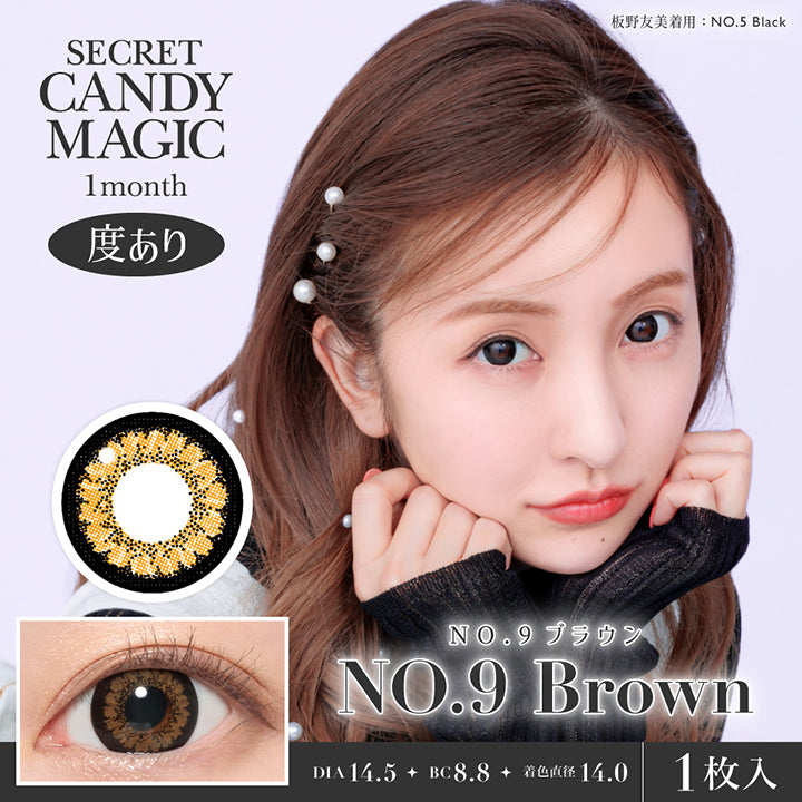 シークレットキャンディーマジックワンマンス(SECRET CANDYMAGIC