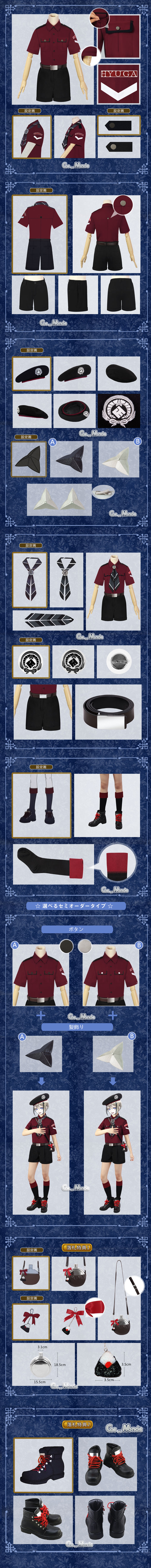 刀剣乱舞 日向正宗 内番 コスプレ衣装