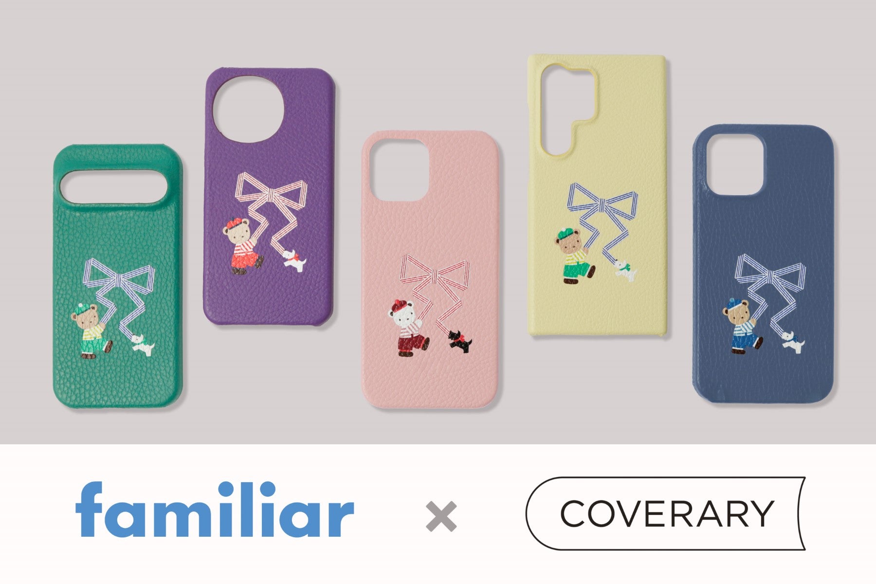 1月限定アート公開！~familiar × COVERARY Collaboration~