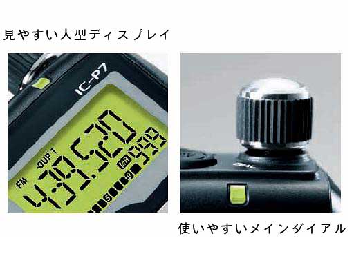 アマチュア無線機 ＞ ハンディ無線機 ＞ 144/430FMトランシーバーIC-P7