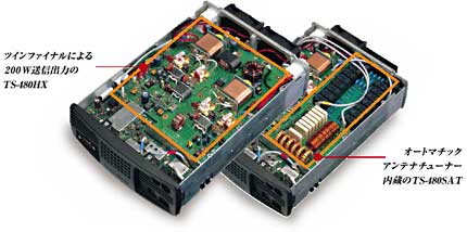 HF/50MHzトランシーバーTS-480