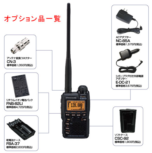 受信機 ＞ ハンディ受信機 ＞ 広帯域受信機VR-160