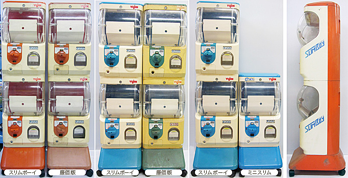 ガチャガチャミュージアム 夢コロ(有限会社ドリームハウス)|リサイクル