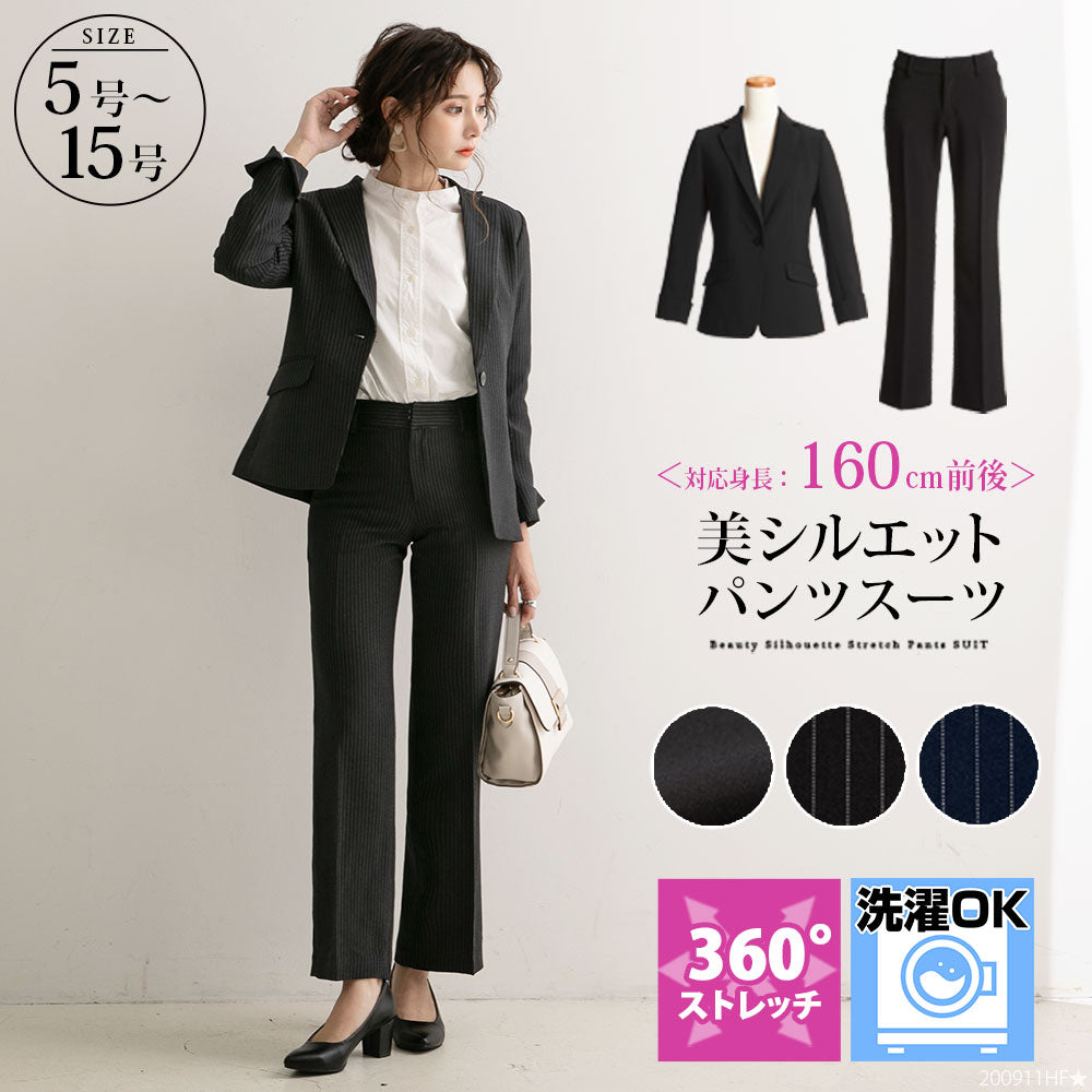 洗えるストレッチパンツスーツ2点セット – レディースファッション通販