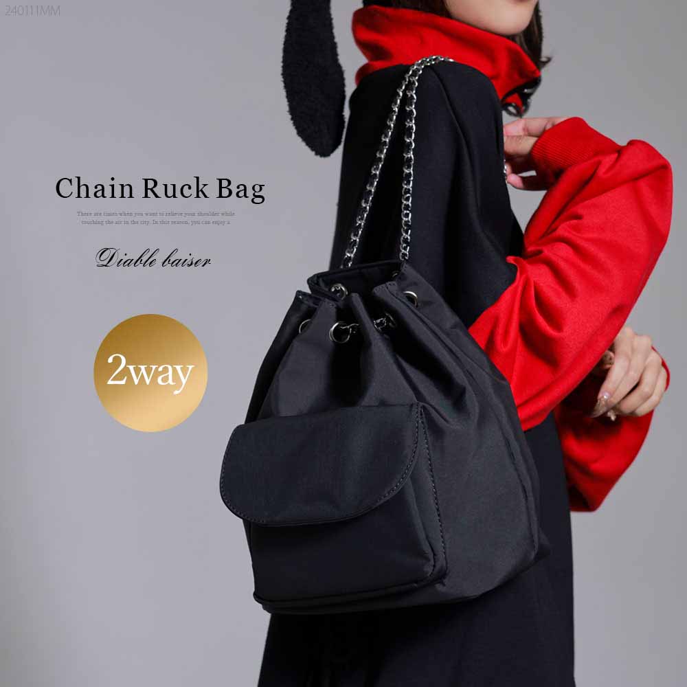 2wayチェーンリュック/ショルダーバッグ – レディースファッション通販