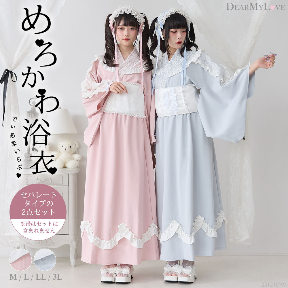 フリルレースプリンセス浴衣 – レディースファッション通販の夢展望