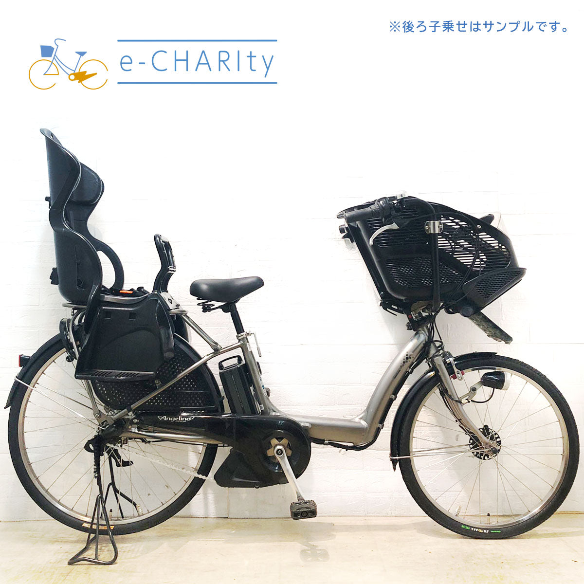 中古電動自転車 ブリヂストン アンジェリーノ e シルバー 前22×後26