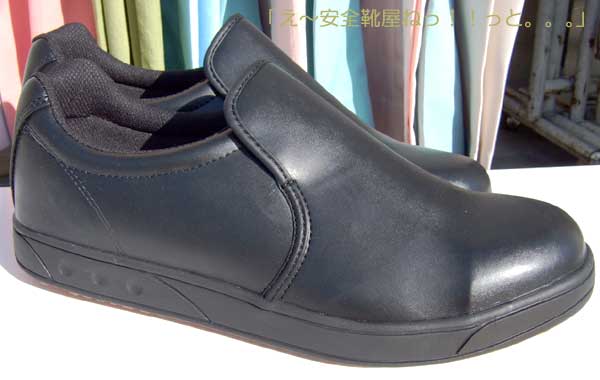 XEBECジーベック厨房靴・コックシューズ 85664 90：ブラック